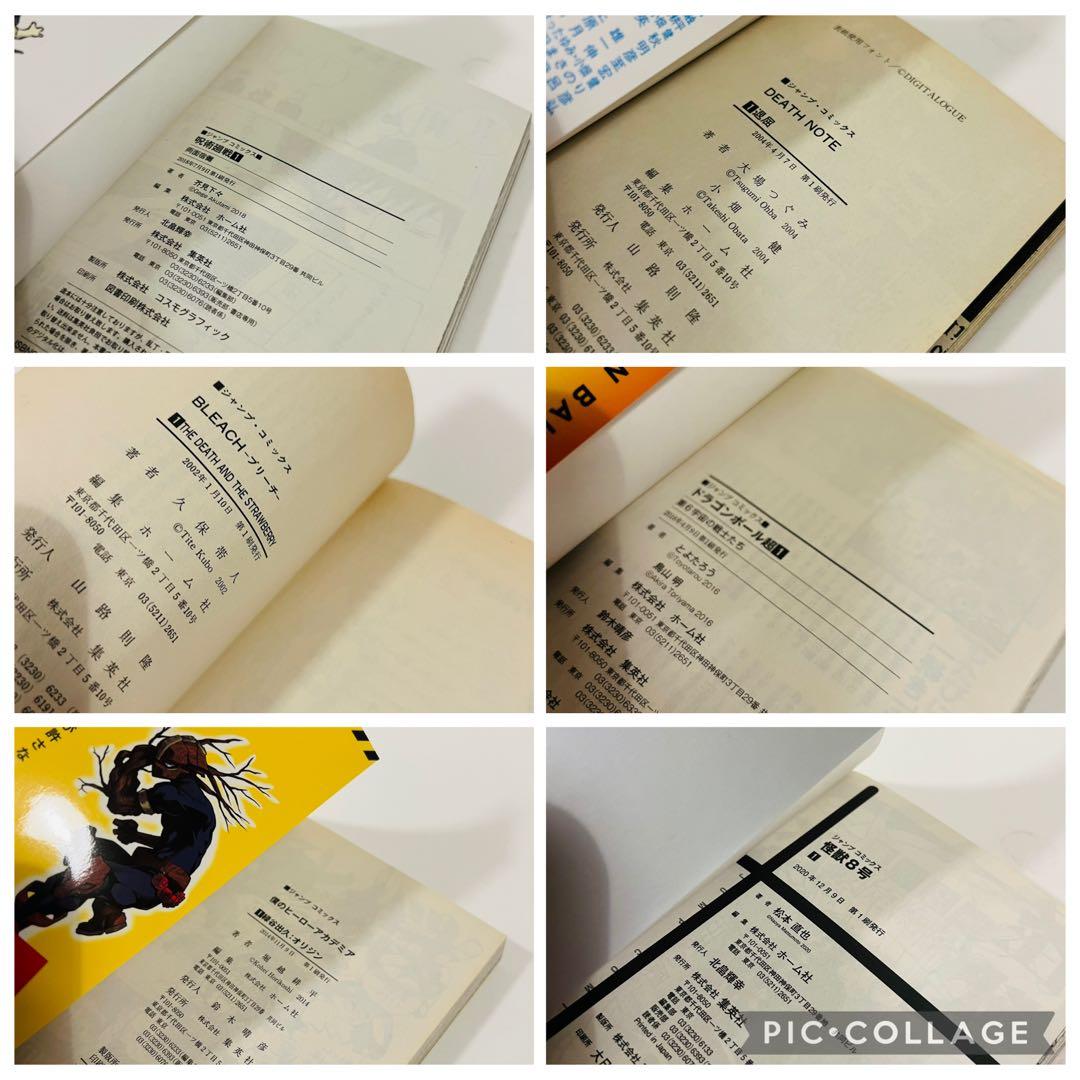 【人気1巻初版セット】ドラゴンボール　BLEACH デスノート呪術廻戦北斗の拳