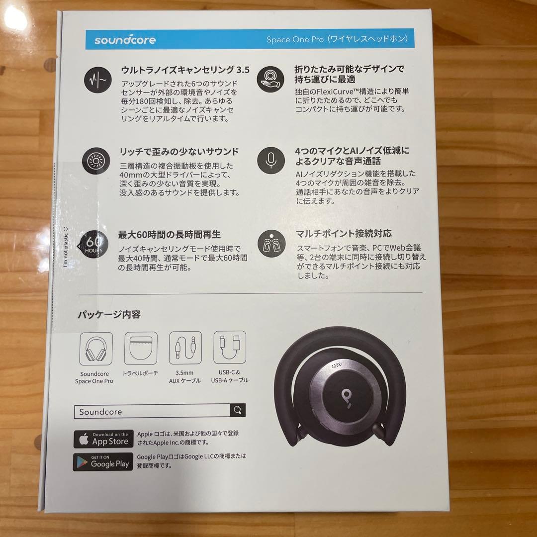 【新品未開封】soundcore Space One Proワイヤレスヘッドホン