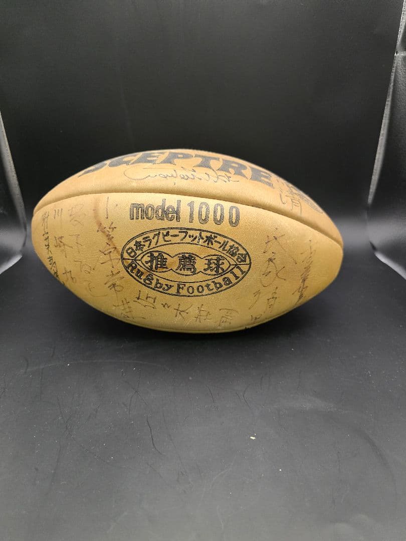 MT229　ラグビーボール　第17回日本選手権優勝　新日鐵釜石　選手サイン入り