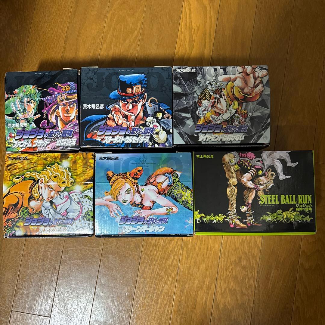 ジョジョの奇妙な冒険 1-7部全巻セット箱付き