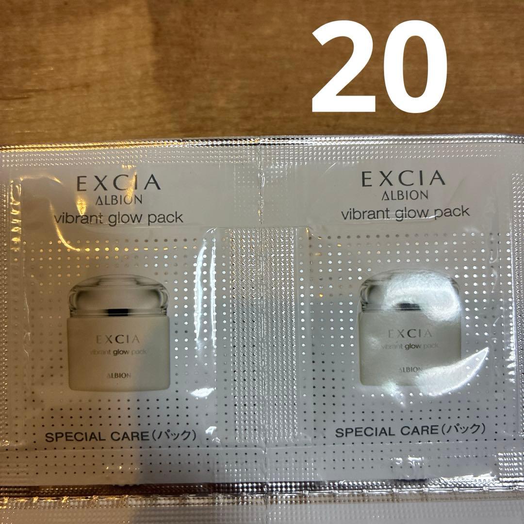 アルビオン　エクシア　ビブラント グロウ パック