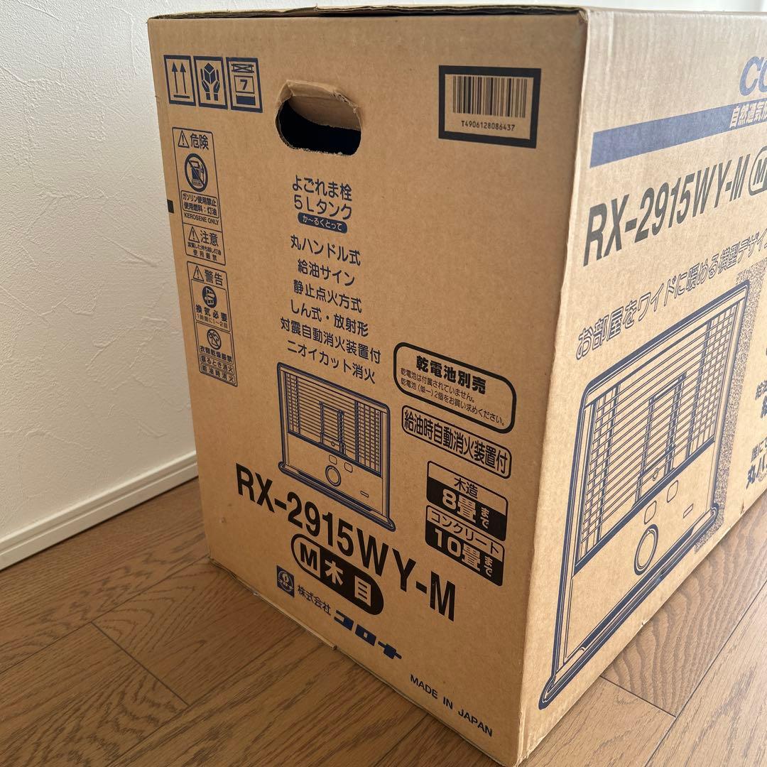 CORONA RX-2915WY-M 石油ストーブ　新品　未開封