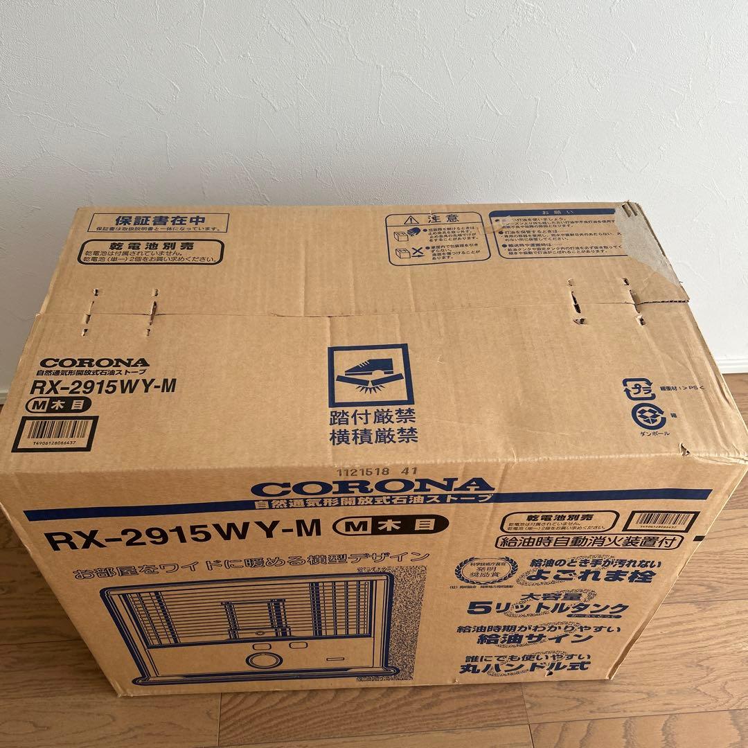 CORONA RX-2915WY-M 石油ストーブ　新品　未開封