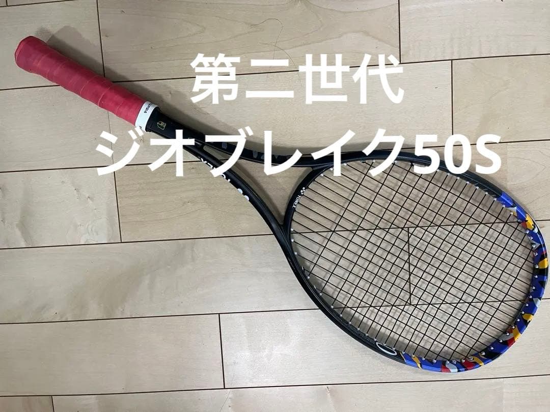 第二世代GEOBREAK 50S ジオブレイク 50 S ソフトテニスラケット
