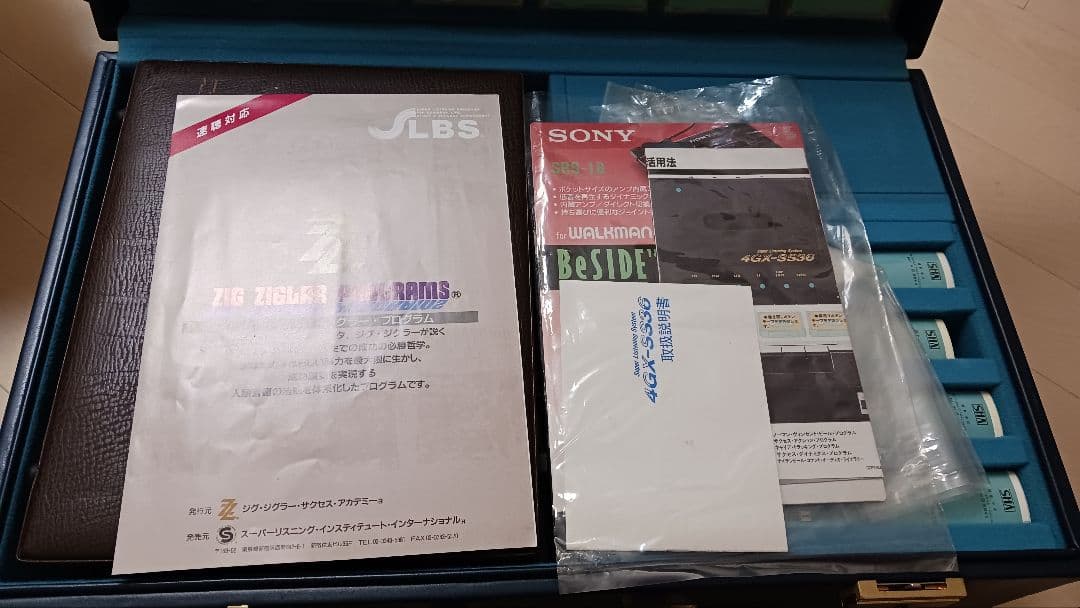 ジグ・ジグラー　ダイヤモンド サクセス　プログラム、ゴールデックス　プログラム