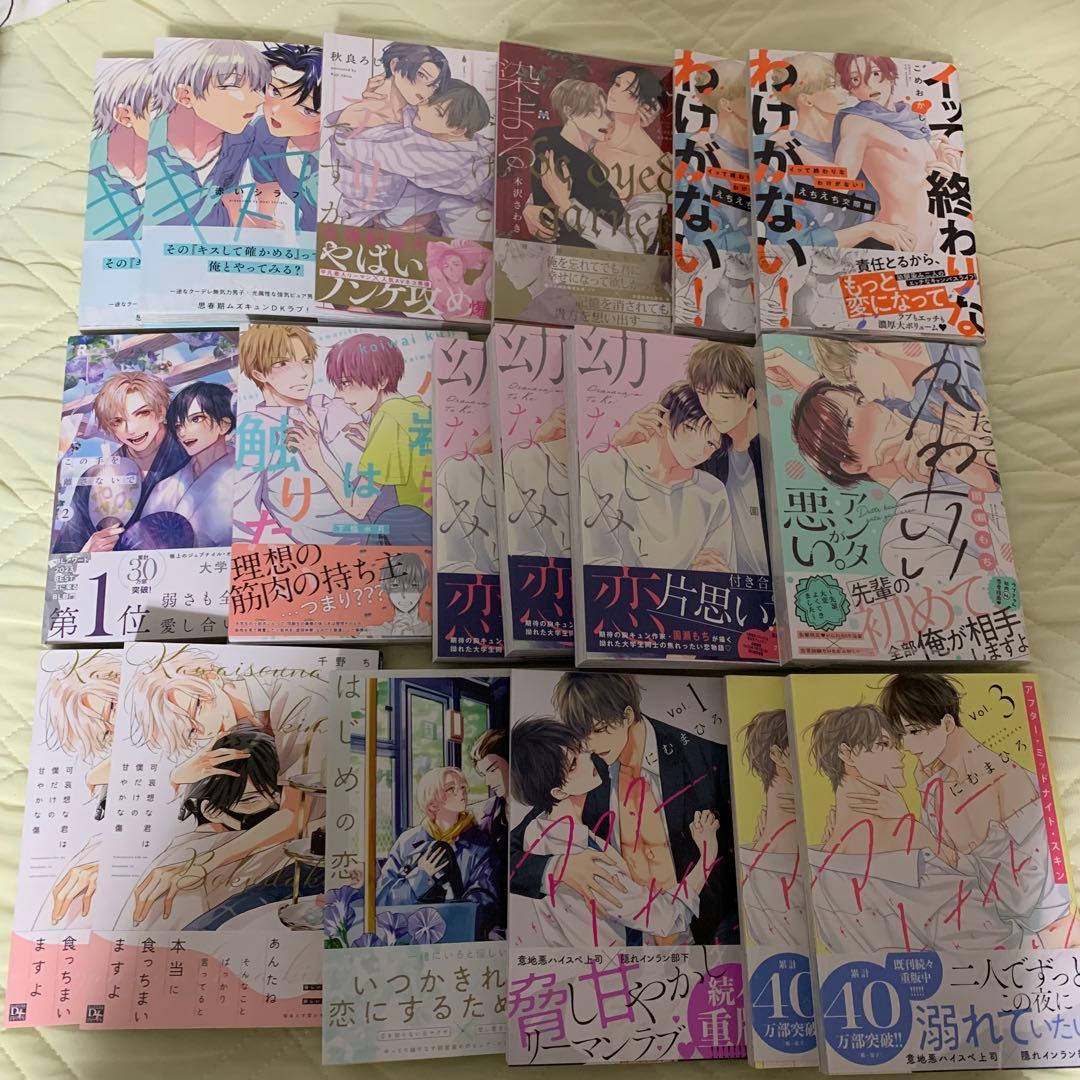 BLコミックまとめ売り①