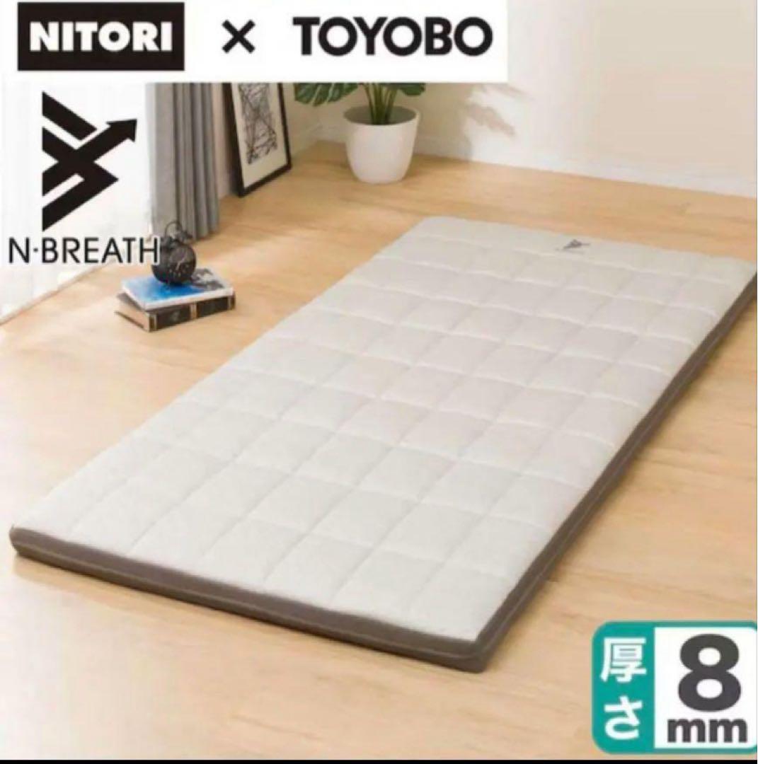 ニトリ　N-BREATH　Nブレス　敷ふとん　シングル　高通気敷布団