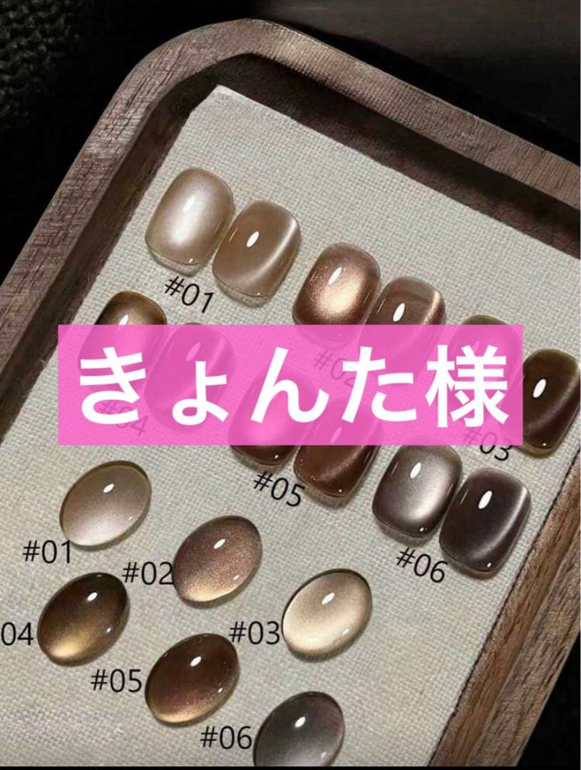 ネイルジェル6色セット