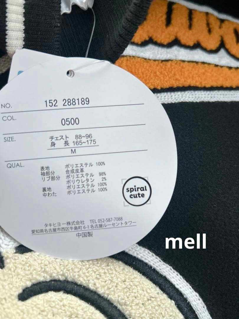 ちいかわ　スタジャン　メンズ　うさぎ　Mサイズ