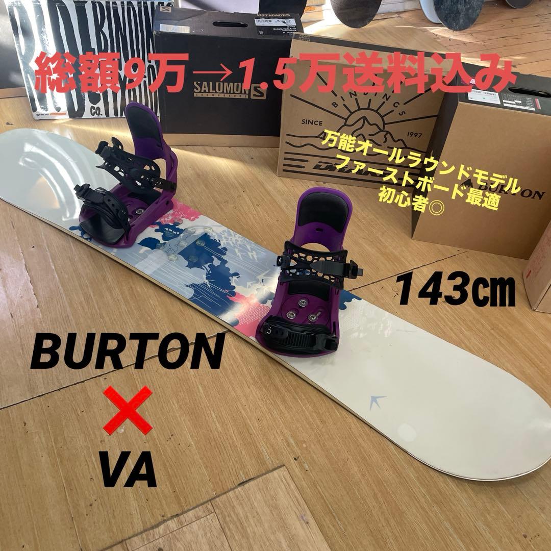 BURTON×VA　バートン　バインディング付　スノーボードセッ