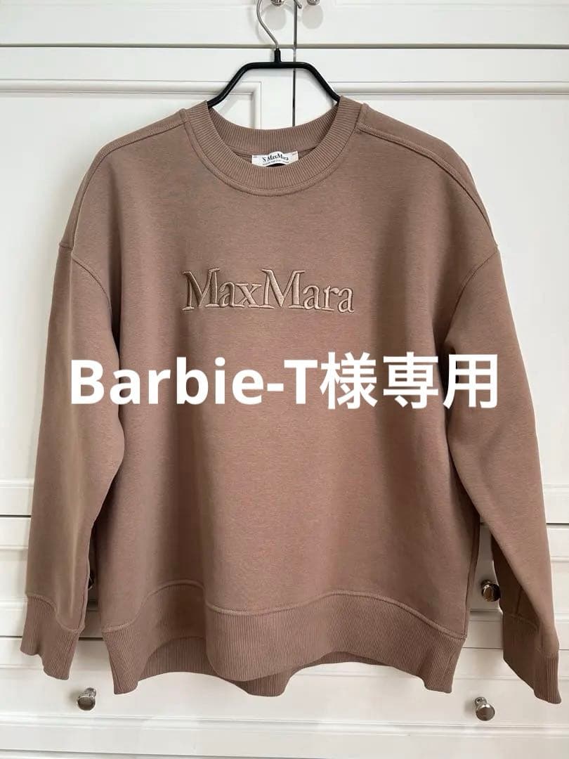 SMaxMara ロゴ刺繍 ベージュ スウェット S 裏起毛