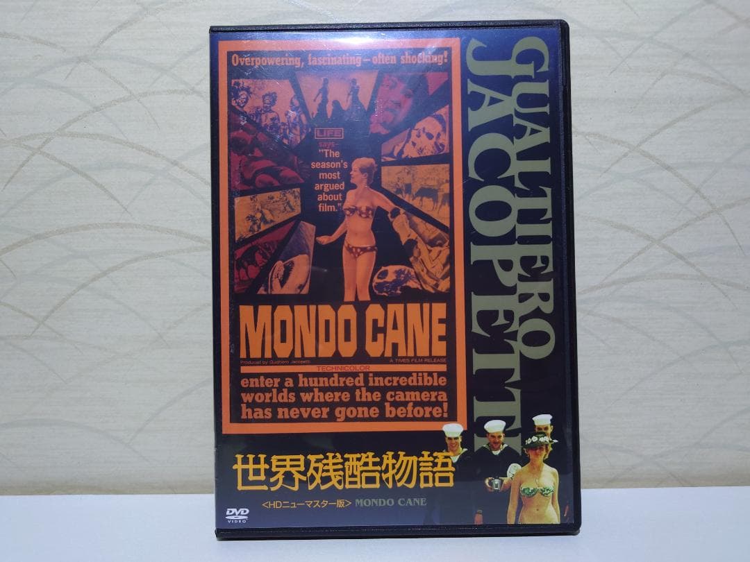 世界残酷物語 DVD （セル版）HDニューマスター版