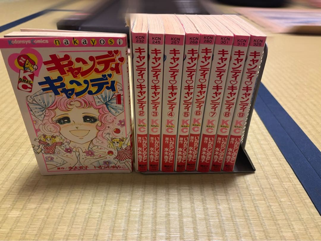 キャンディ・キャンディ 全巻セット 美品
