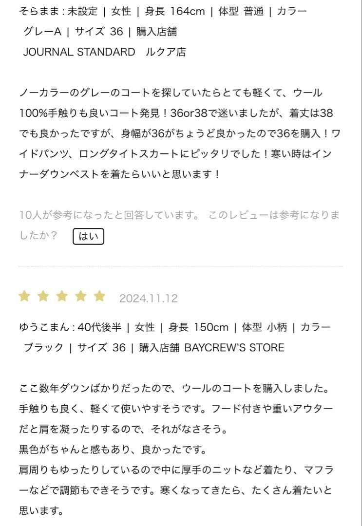 スーパー140ビーバーノーカラーショートコート（グレーA色サイズ36）