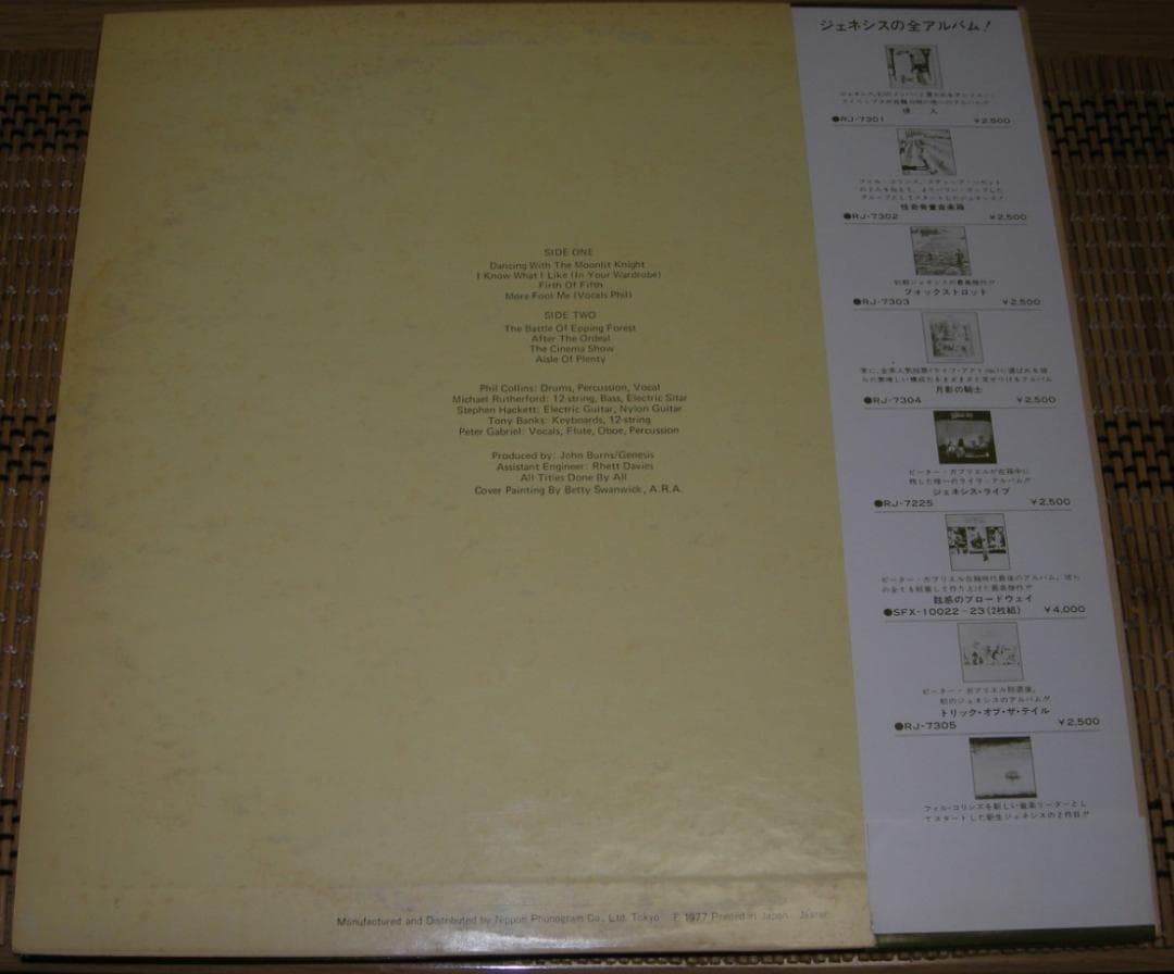 ジェネシス アルバム3セット [ピーター・ガブリエル プログレ期]