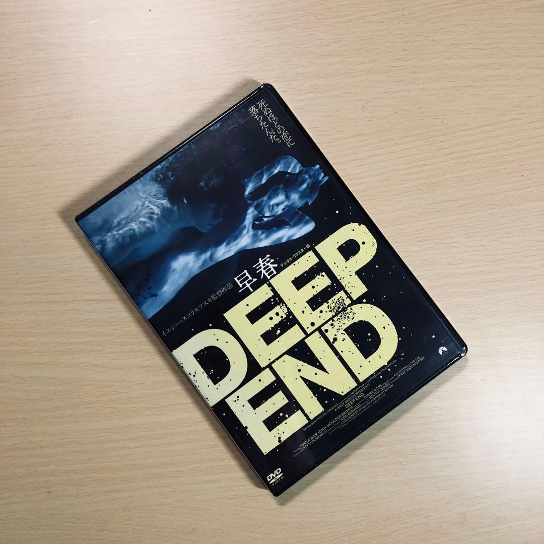 【廃盤】『早春』 デジタル・リマスター版 イエジー・スコリモフスキ監督