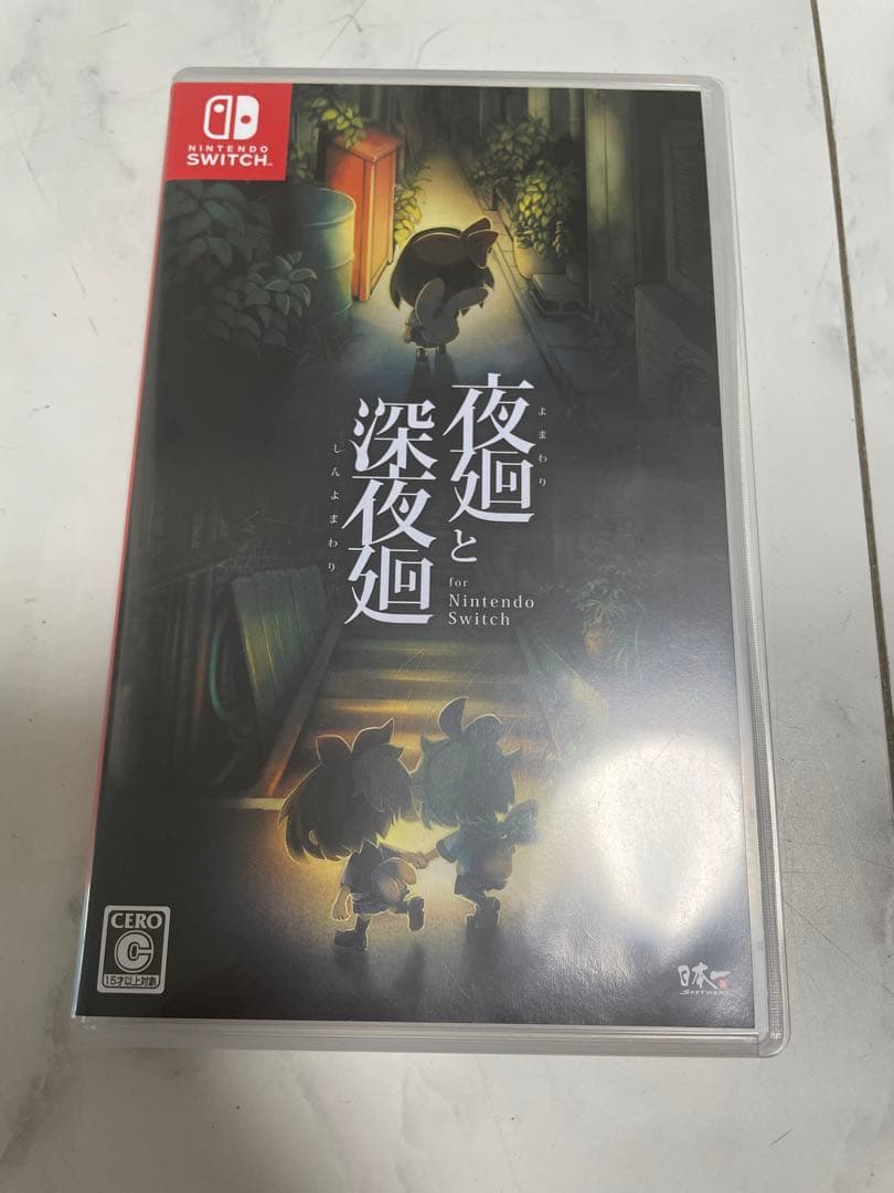 夜廻と深夜廻 Nintendo Switch