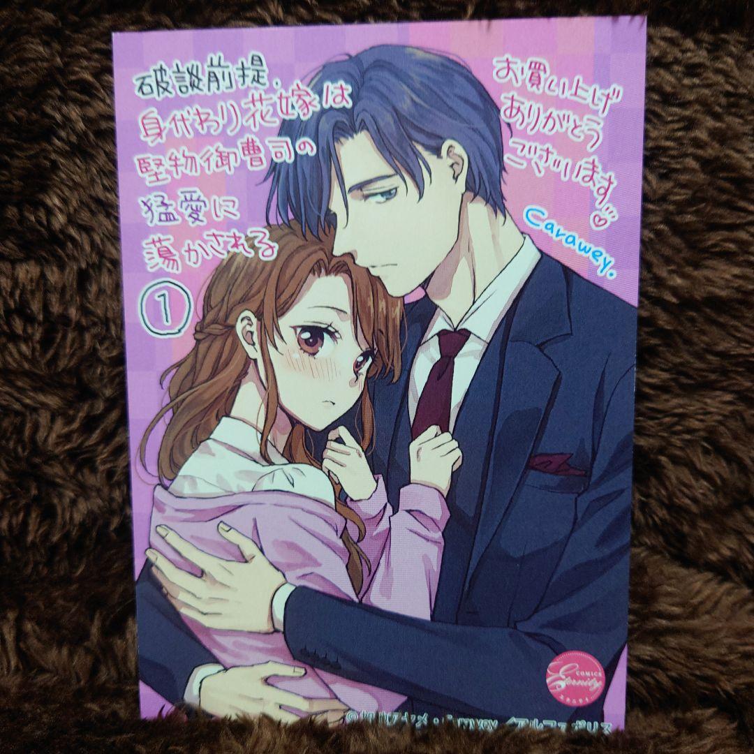 アルファポリス、ノーチェコミック、エタニティコミック等の特典カラーカードのバラ売