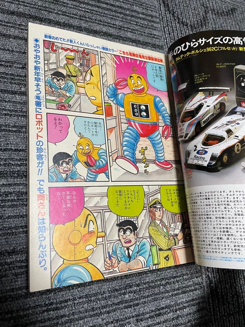 週刊少年ジャンプ　1987年　8号　ドラゴンボール　鳥山明　希少