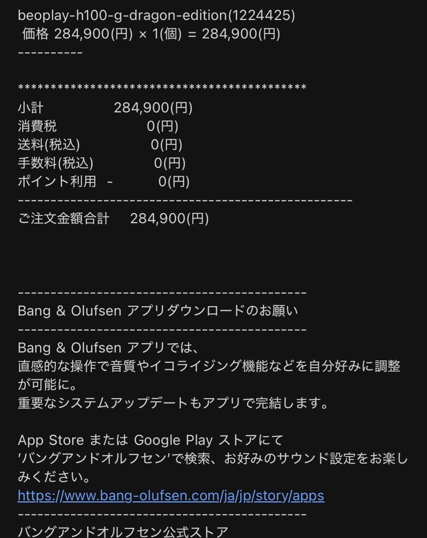 Bang & Olufsen X G-Dragon GDRAGON着用