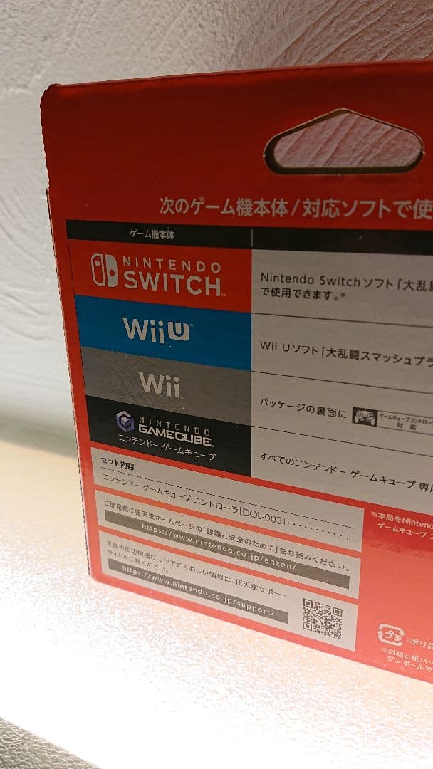 新品未開封 ニンテンドー ゲームキューブ コントローラ スマブラブラック