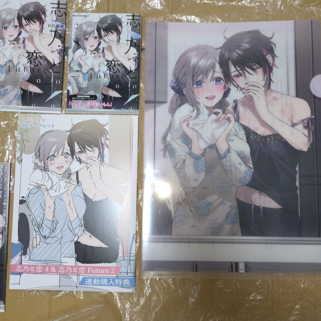 志乃と恋　店舗特典セット1