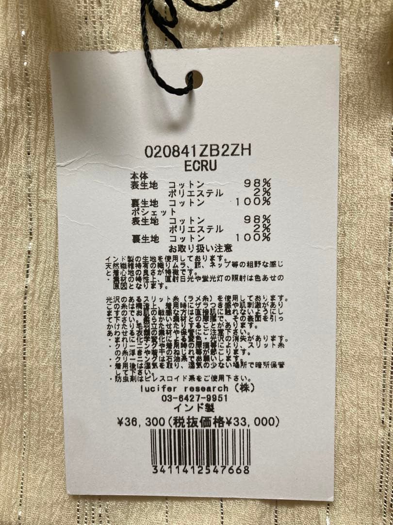 ✨未使用品✨ Sara mallika オールインワン ラメストライプ エクリュ