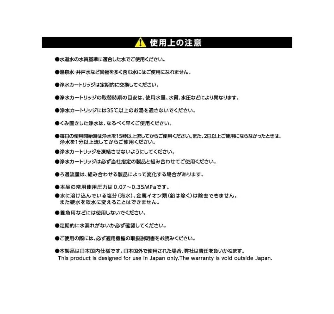 ハウステック ビルトイン浄水器 A113HU