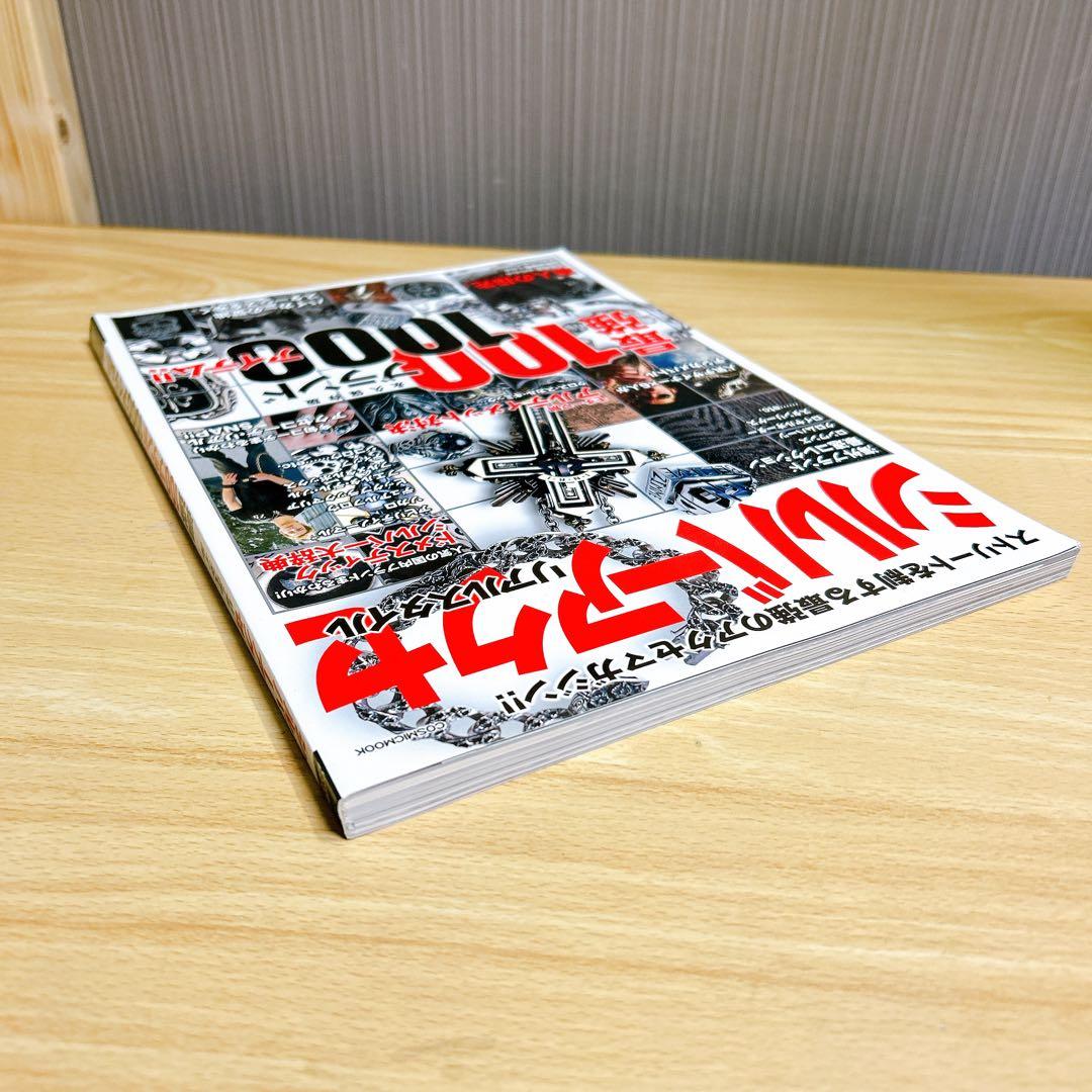 ■入手困難 3点セット■ シルバーアクセサリー 雑誌