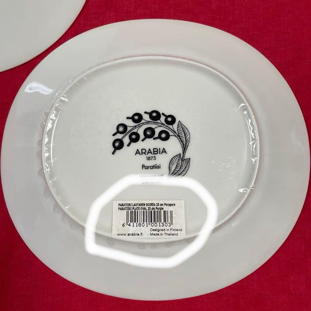 アラビア　パラティッシ　パープル　25cm オーバル