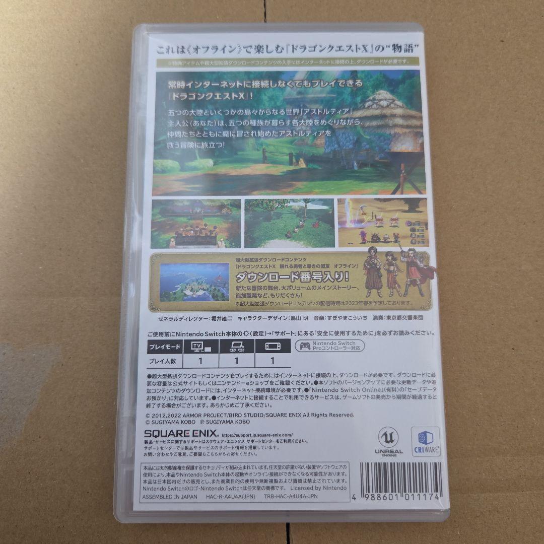 Switch ドラゴンクエストX 目覚めし五つの種族 オフライン デラックス版