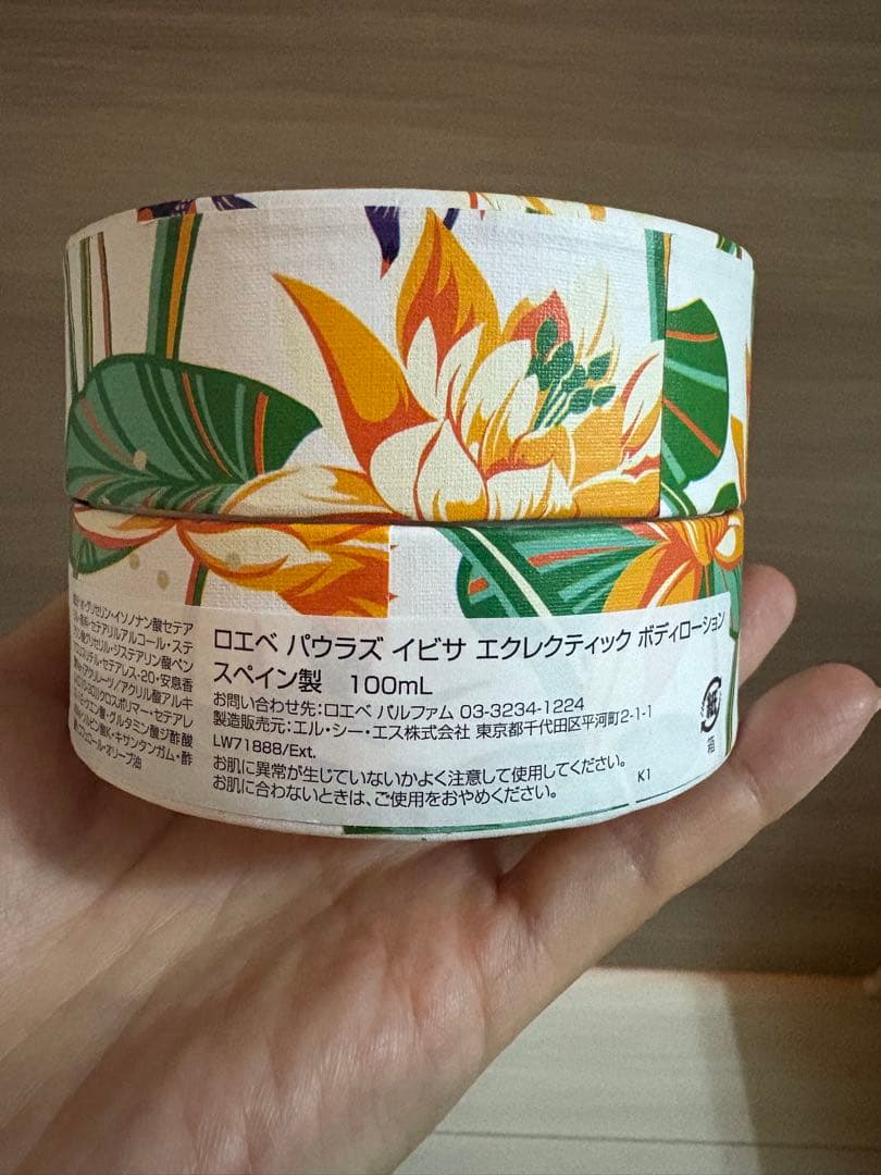 LOEWE バウラズイビザ ボディローション