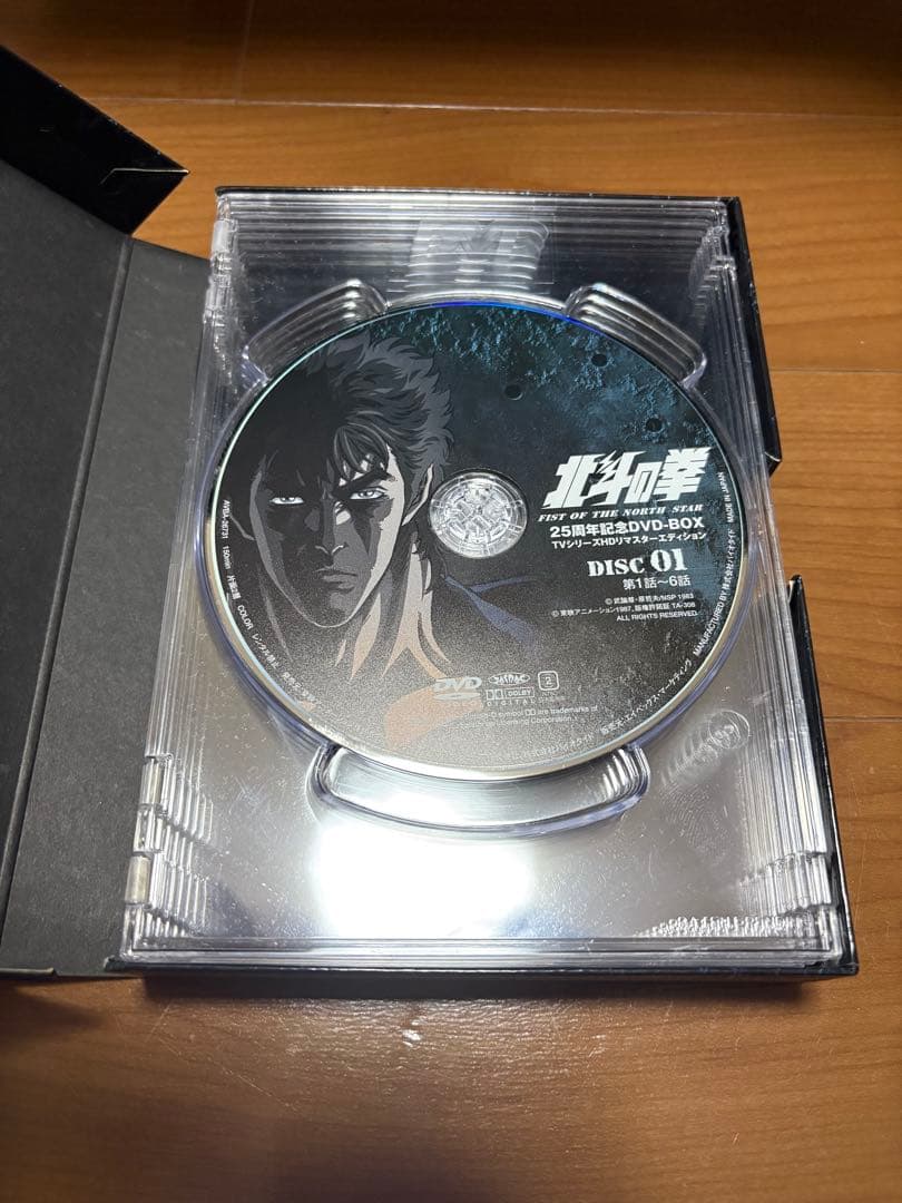 【美品】【HDリマスター】北斗の拳 25周年記念 DVDボックスセット