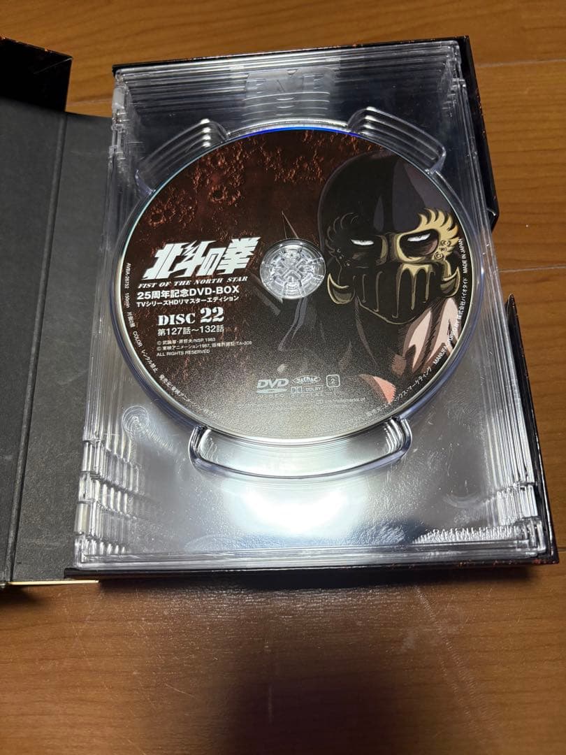 【美品】【HDリマスター】北斗の拳 25周年記念 DVDボックスセット