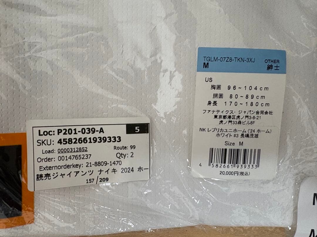 【新品タグ付き】ＯＮ砲、ユニフォーム&Tシャツ！三着セット！！