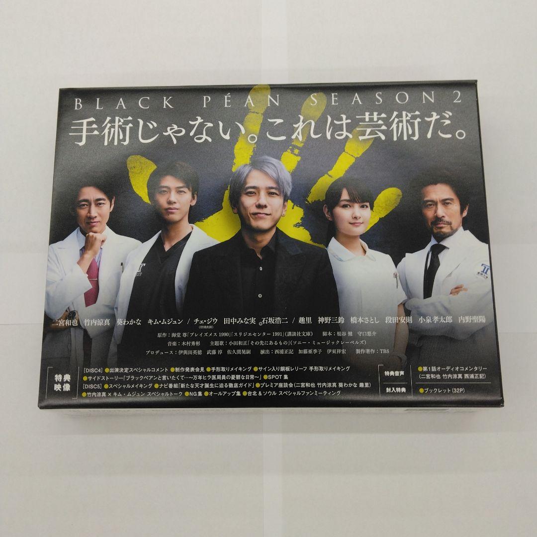 ブラックペアン シーズン2 Blu-ray BOX〈5枚組〉