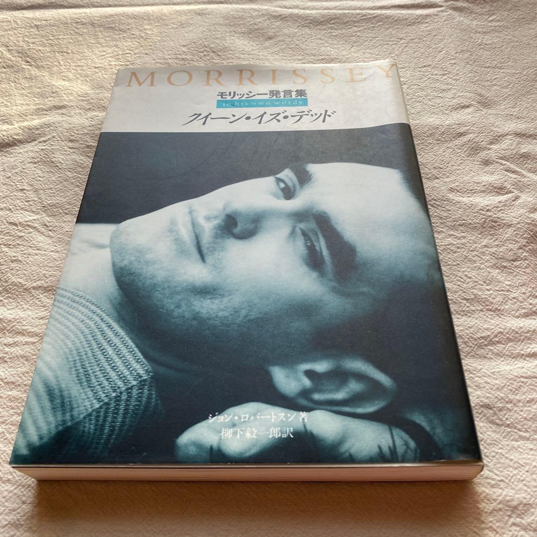【極美品】モリッシー発言集 クイーンイズデッド 1992