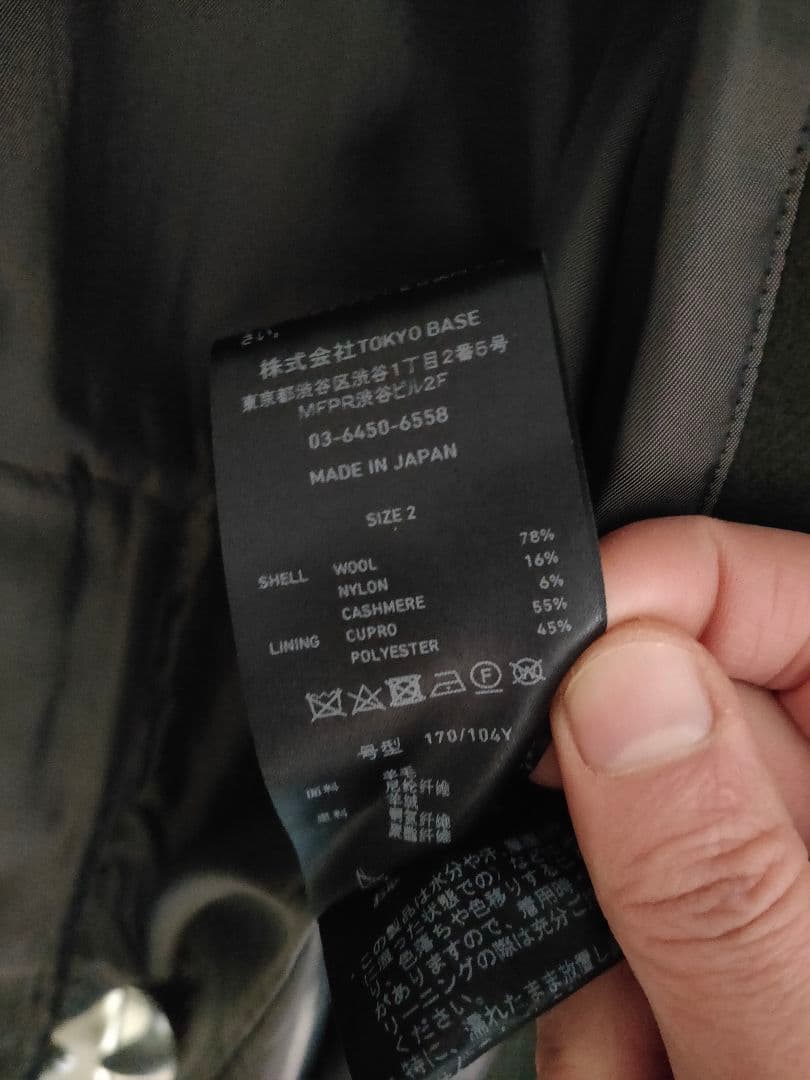 PUBLIC TOKYO カーキ ロングコート 02