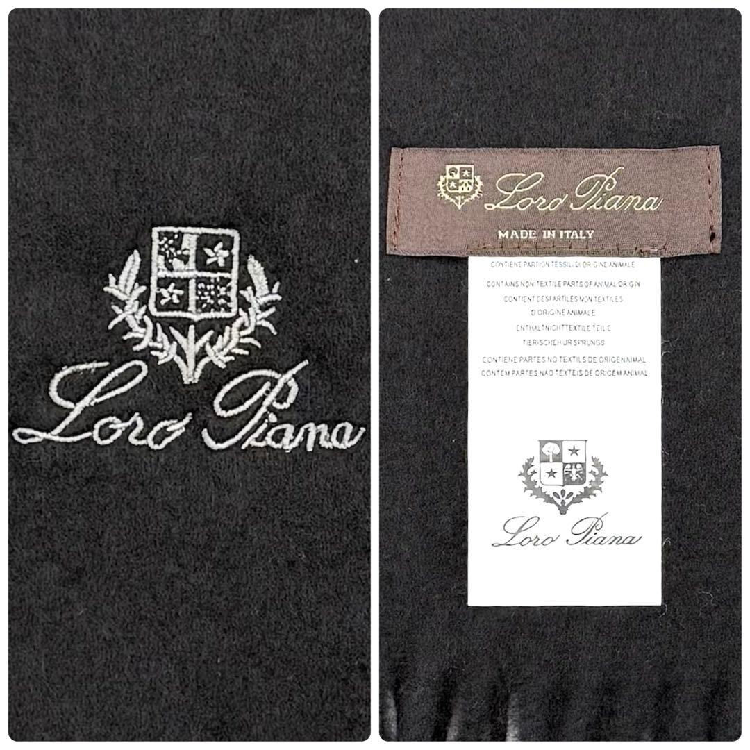 ロロ ピアーナ カシミヤ100% マフラー ストール ブラック イタリア製