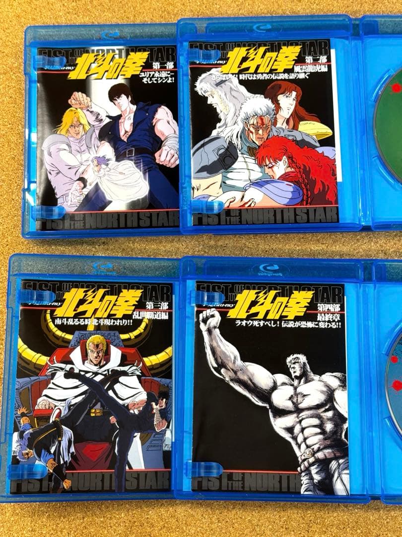 北斗の拳一挙見 Blu-ray4巻セット