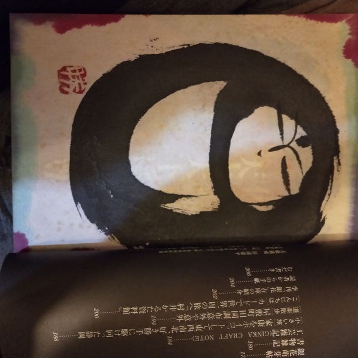 季刊銀花　90巻　セット