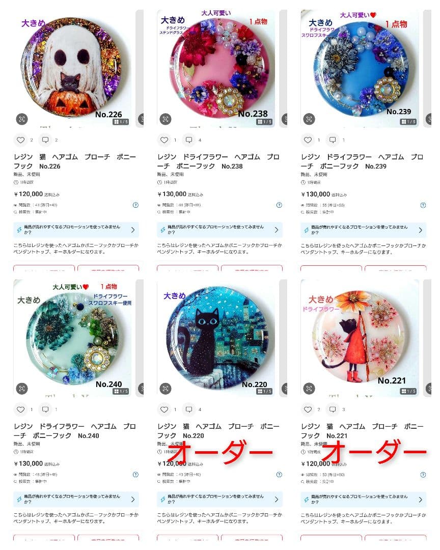 レジン　ドライフラワー　ヘアゴム　ブローチ　ポニーフック　No.238