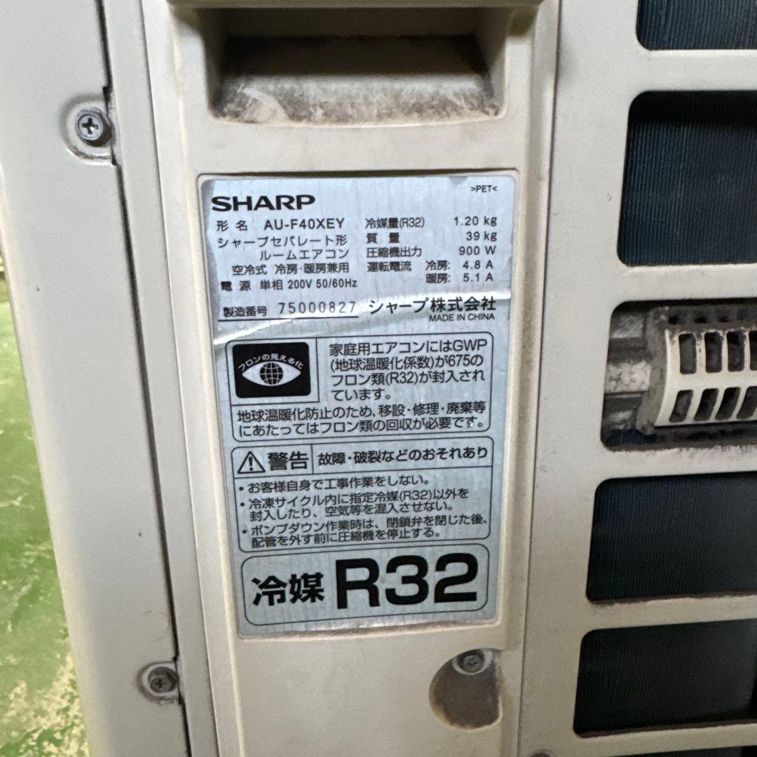 と*お様 SHARP シャープ　エアコン 室外機　室内機　AY-F40 XE4