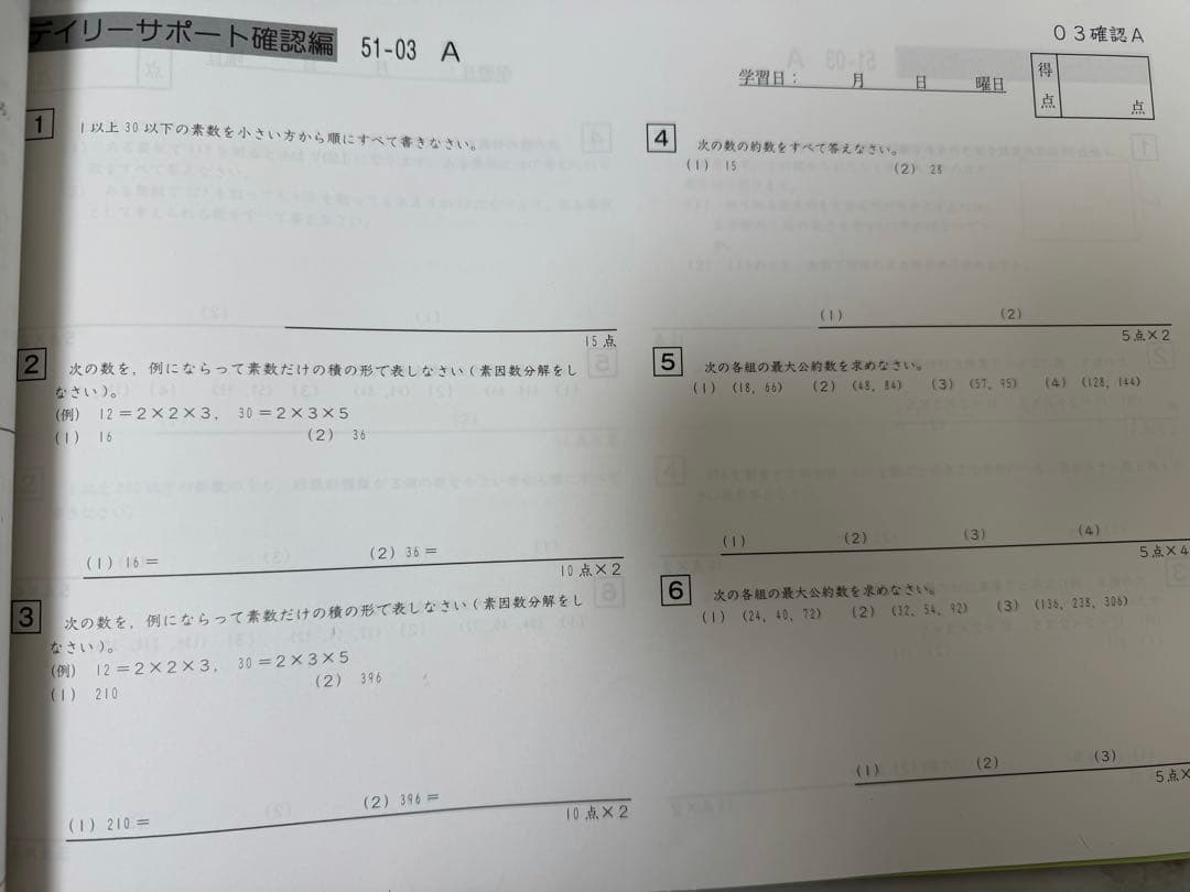 サピックスsapix 5年生ディリーサポート