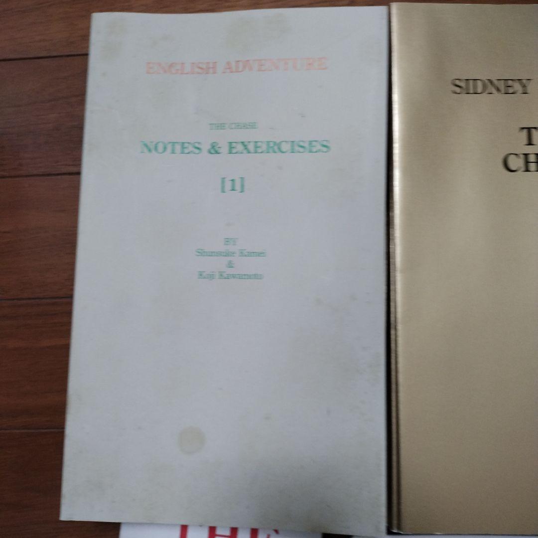 THE CHASE ENGLISH ADVENTURE アルバムセット