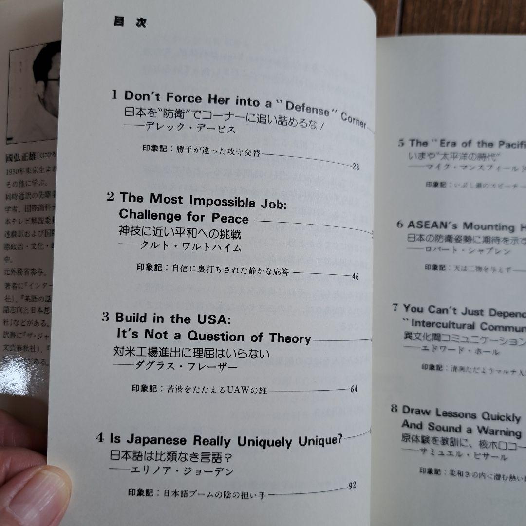 TURNING POINT 国弘正雄インタビュー