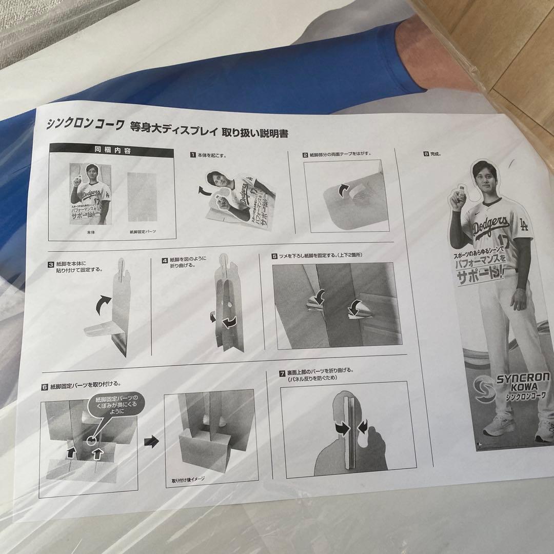 新品未使用 大谷翔平 等身大パネル ロサンゼルス・ドジャース