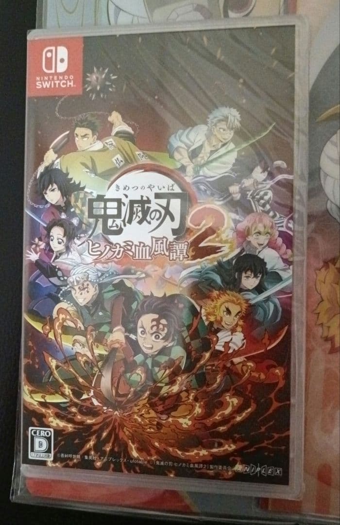 【新品未開封】NintendoSwitch鬼滅の刃2 早期購入特典2点付き