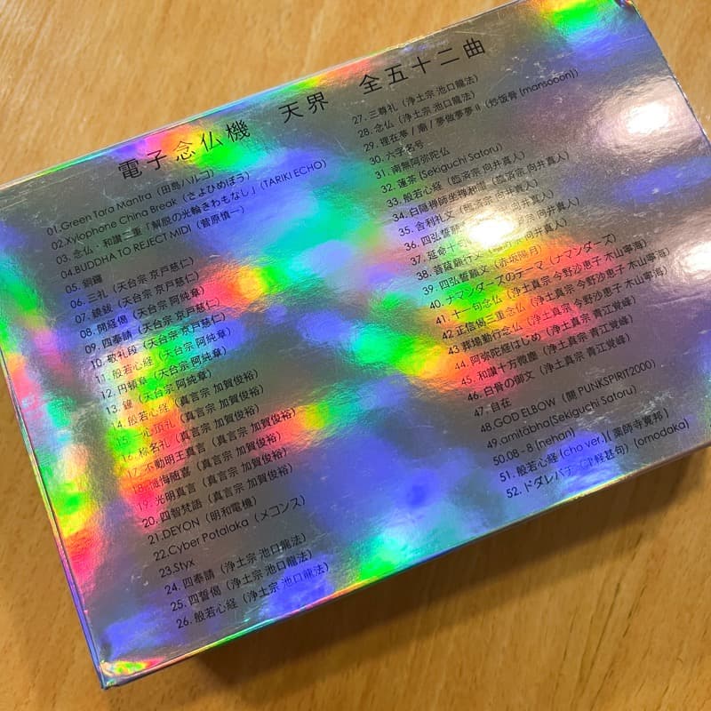 電子念仏機 天界 ブッダマシーン HAOHAOHAO　箱付き