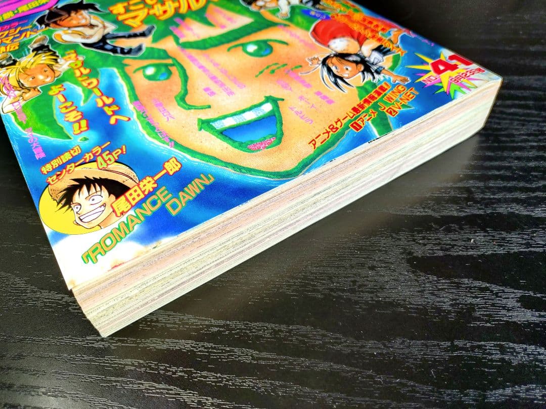 良品【週刊少年ジャンプ1996年41号】ロマンスドーン 尾田栄一郎先生